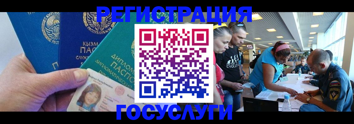 временная регистрация адрес в Котельниках