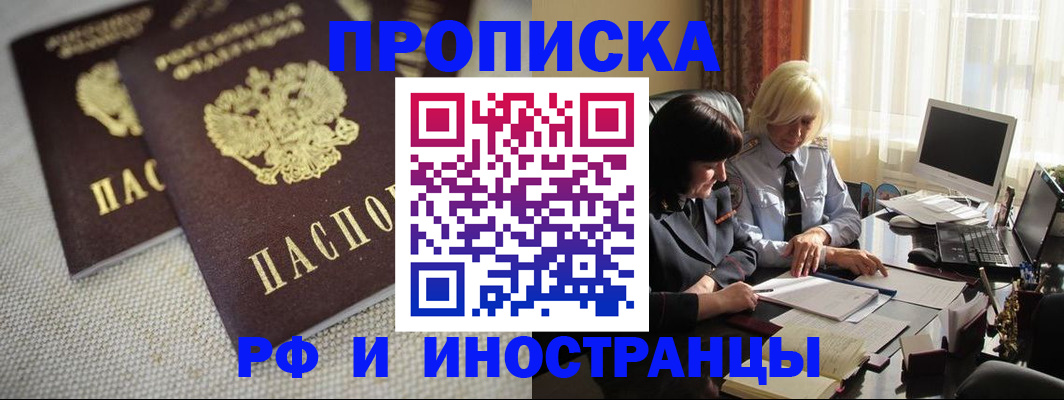 временная регистрация гарантия в Котельниках