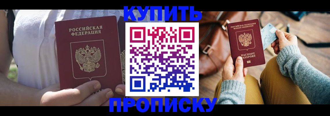 регистрация в Котельниках