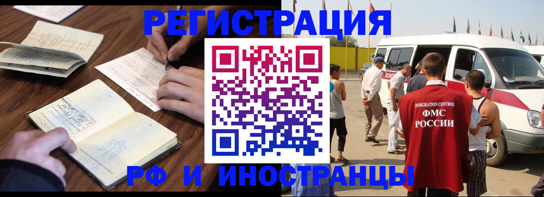 прописка гарантия в Котельниках