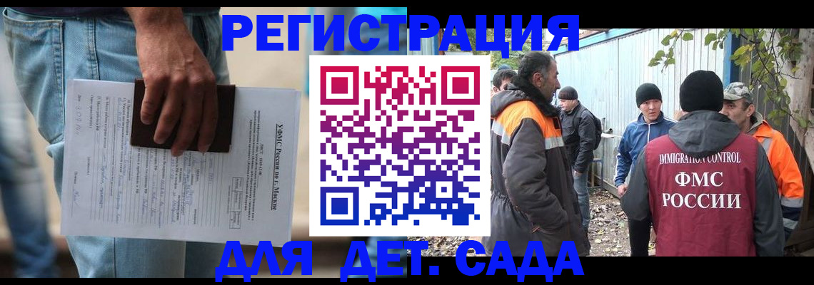 миграционный учет в Котельниках